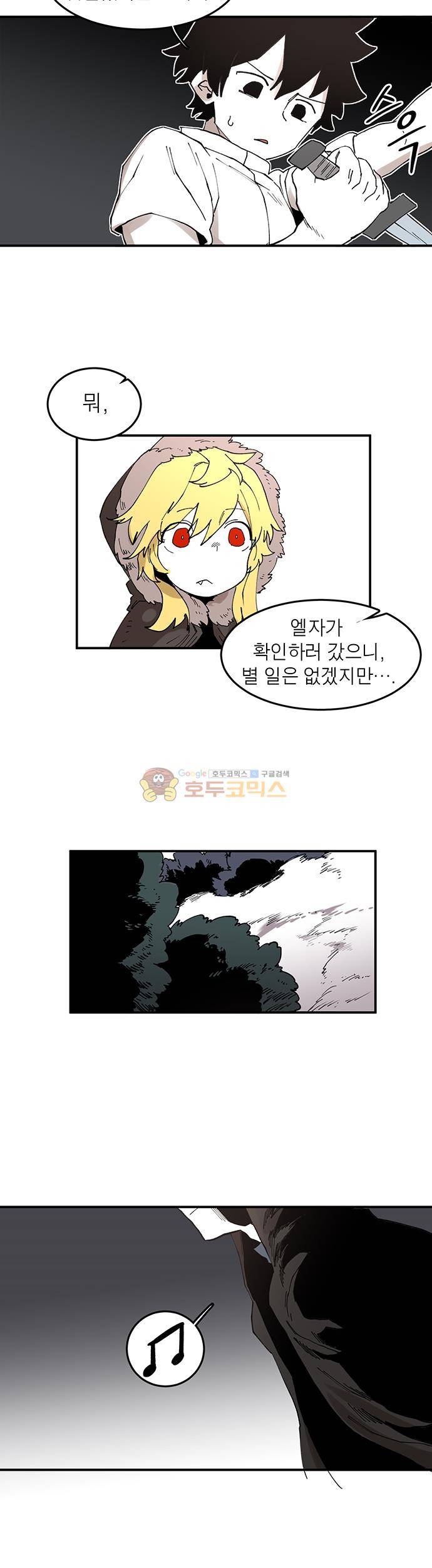 도와줘요, 이비씨! 43화 2