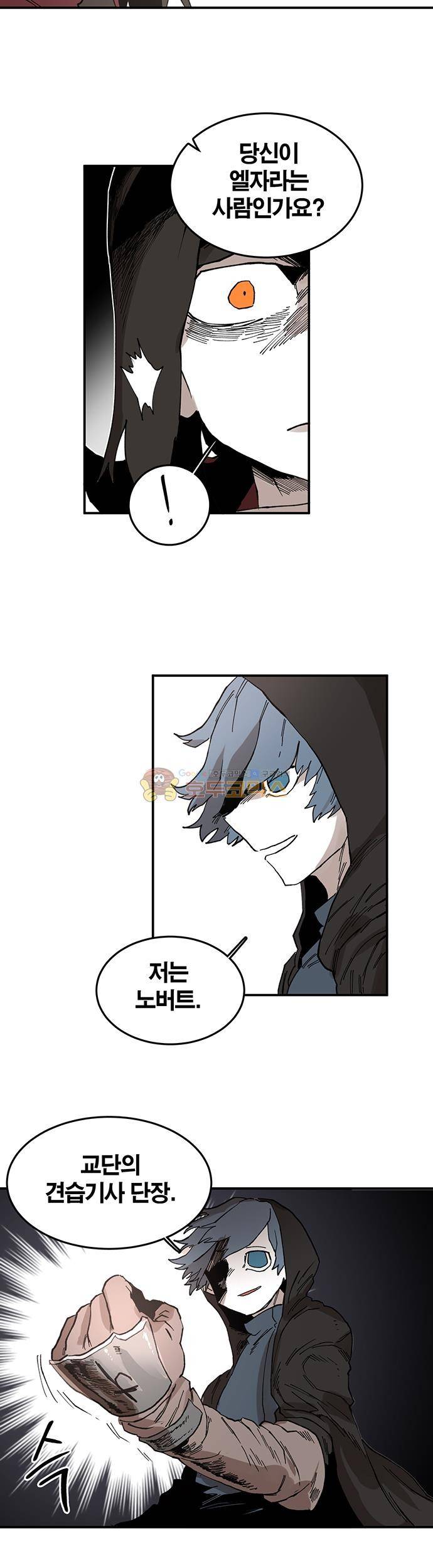 도와줘요, 이비씨! 43화 5