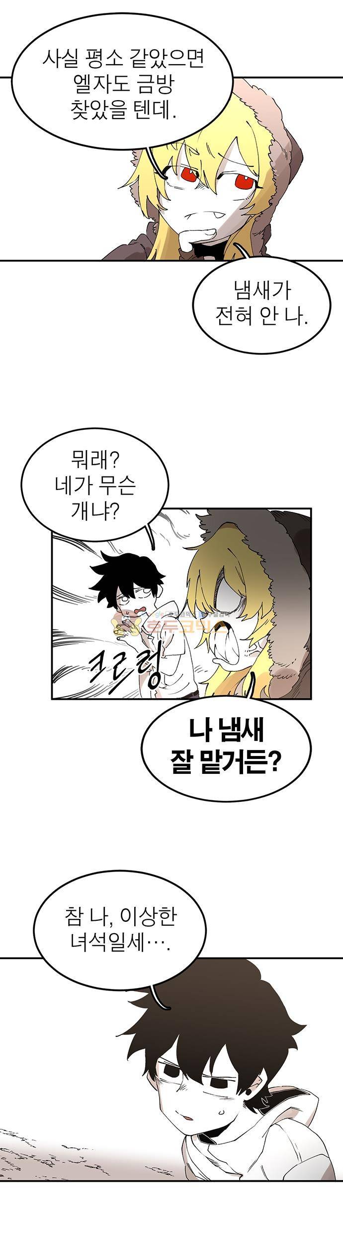 도와줘요, 이비씨! 46화 5