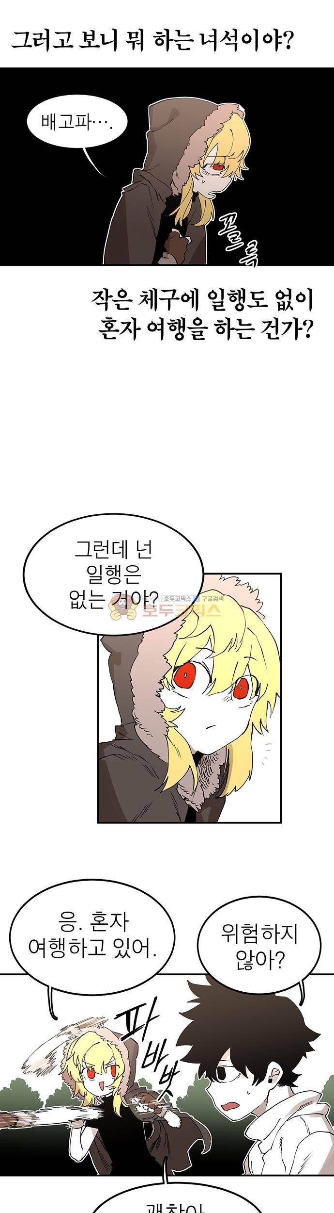 도와줘요, 이비씨! 46화 6