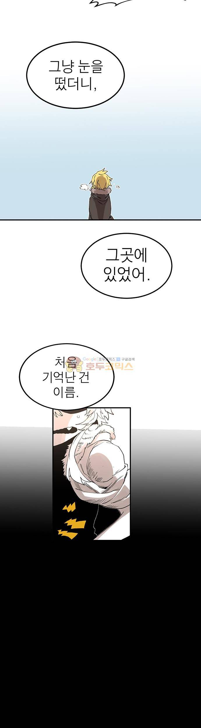 도와줘요, 이비씨! 46화 8