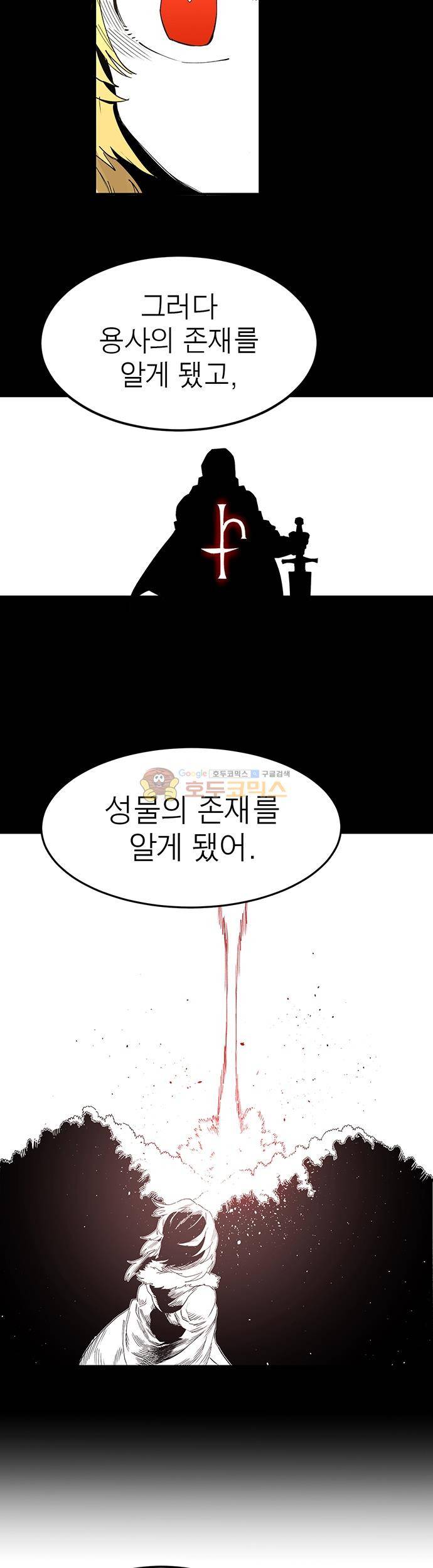 도와줘요, 이비씨! 46화 12