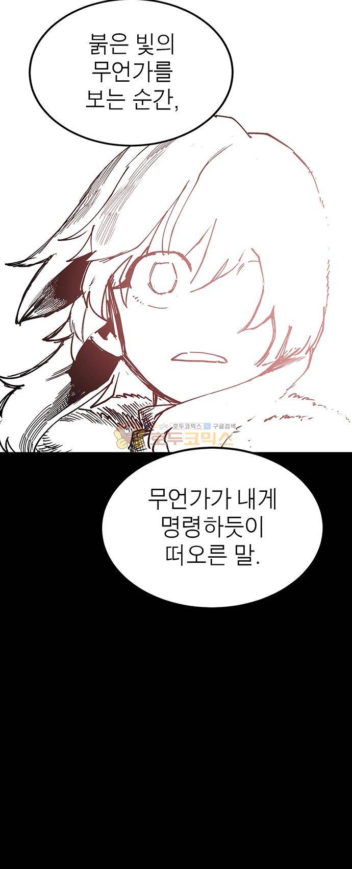 도와줘요, 이비씨! 46화 13