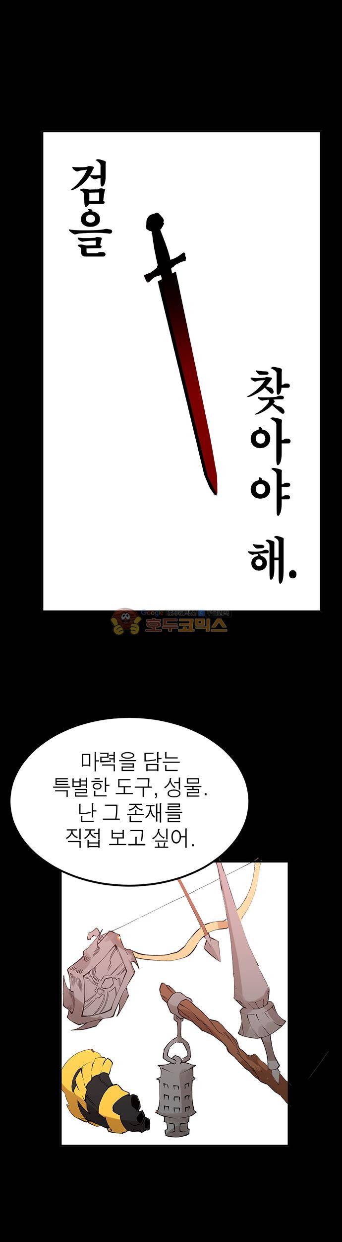 도와줘요, 이비씨! 46화 14