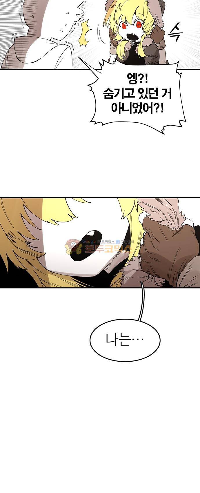 도와줘요, 이비씨! 46화 17