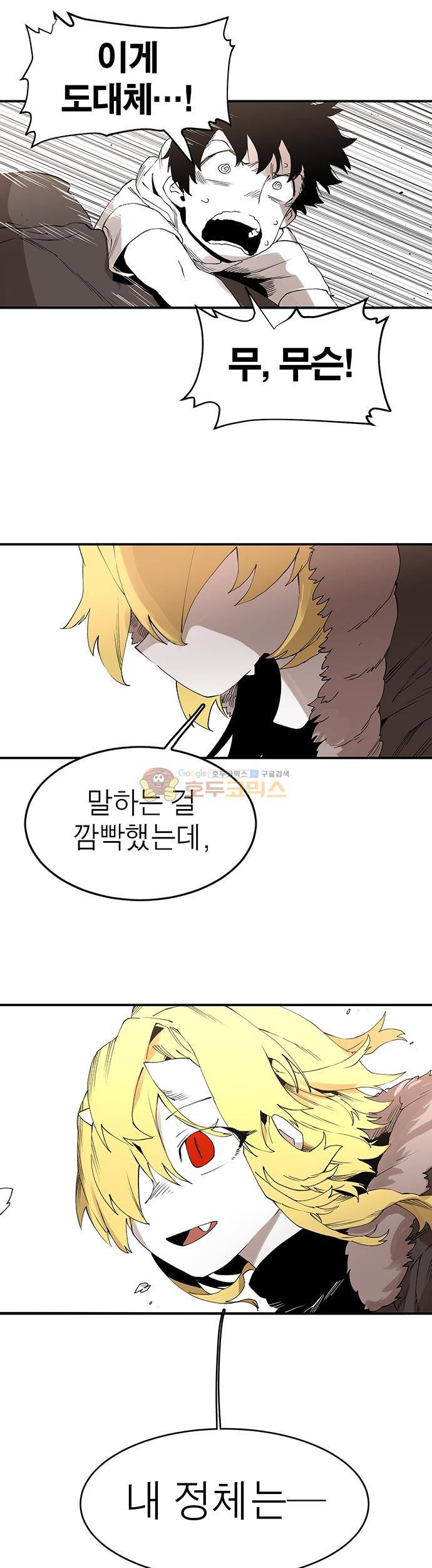 도와줘요, 이비씨! 46화 23