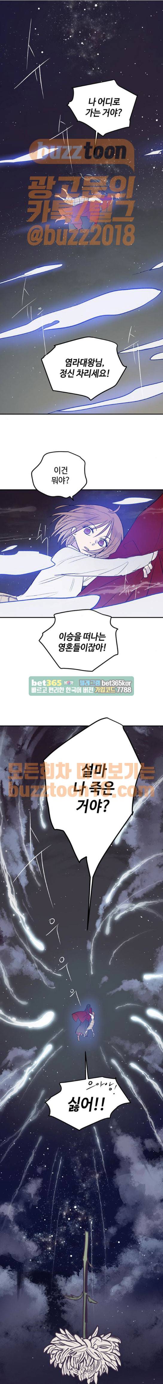 고인의 명복 40화 1