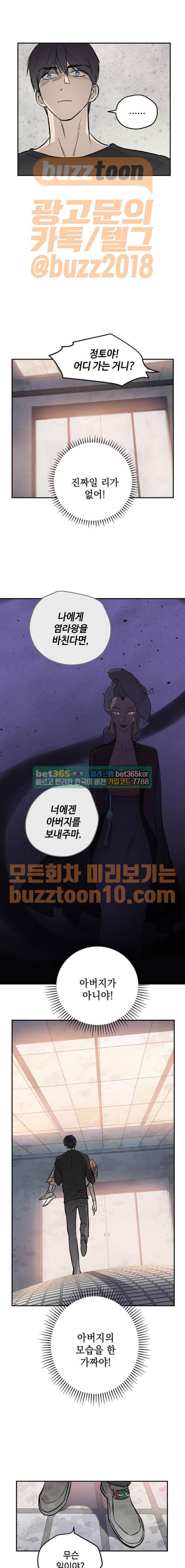 고인의 명복 40화 3