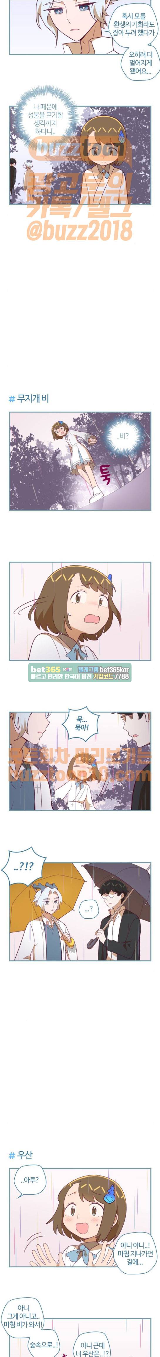 고교생을 환불해 주세요 129화 2