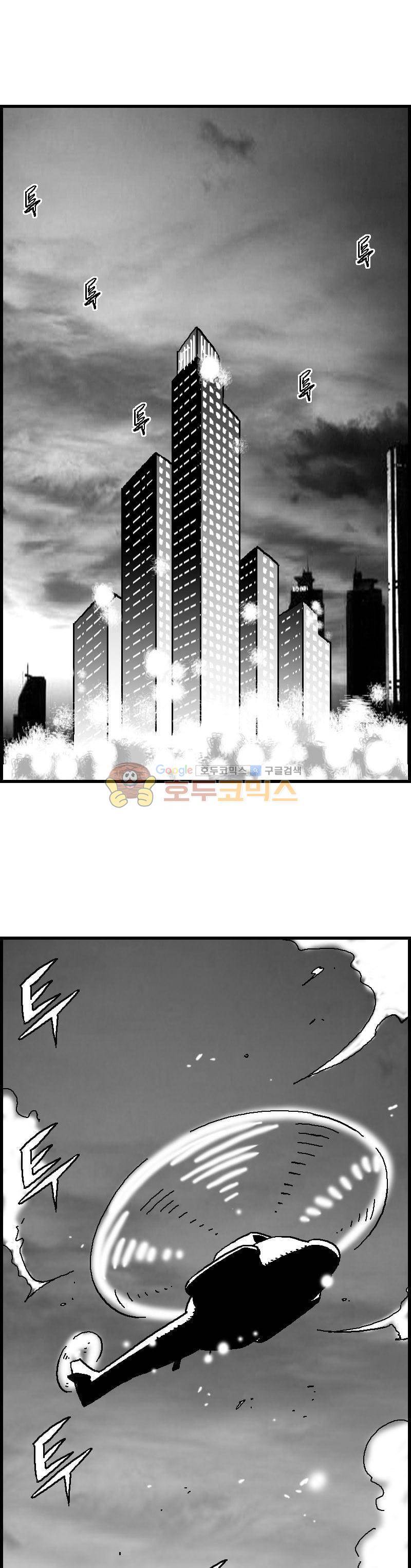 공상과학스타대전 104화 1