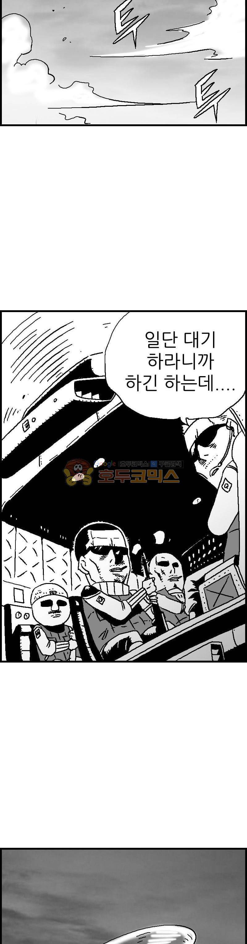 공상과학스타대전 104화 2