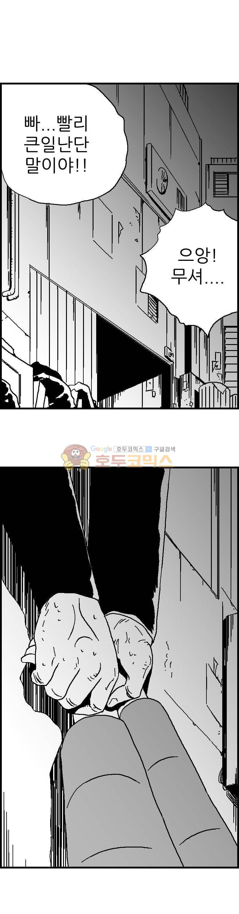 공상과학스타대전 104화 4