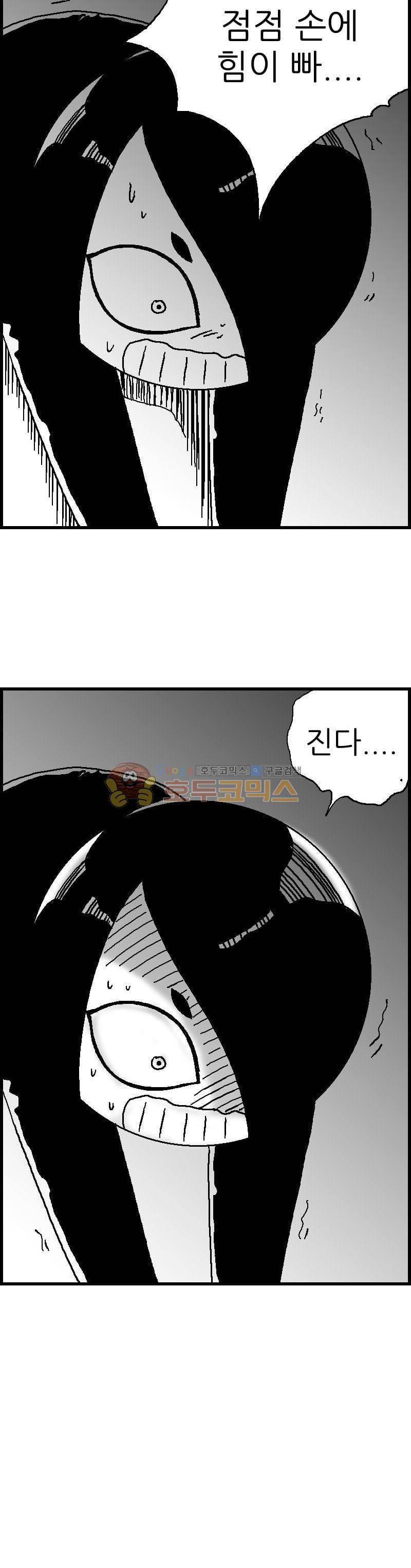 공상과학스타대전 104화 6