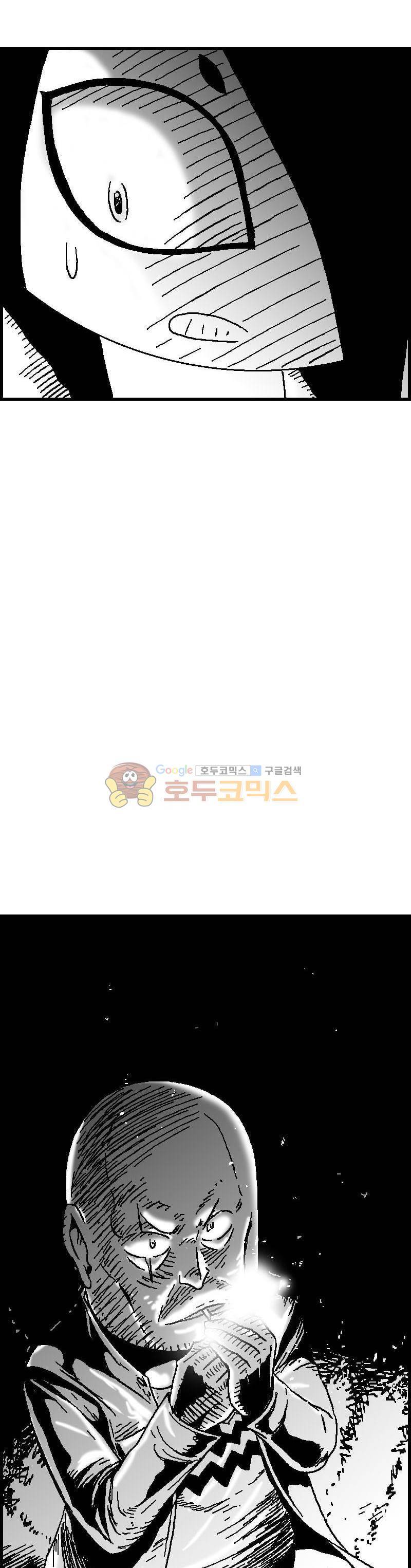 공상과학스타대전 104화 7