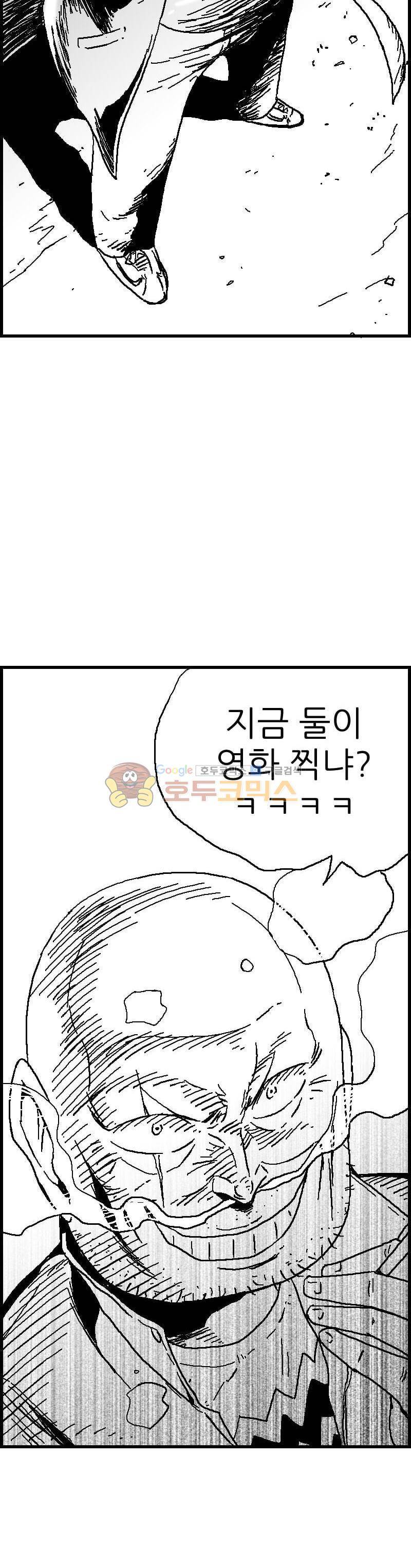공상과학스타대전 104화 8