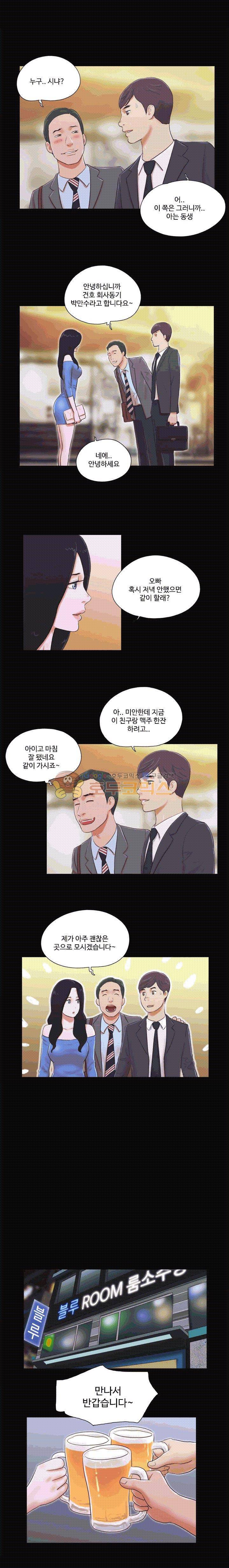 바디트랩 5화 2