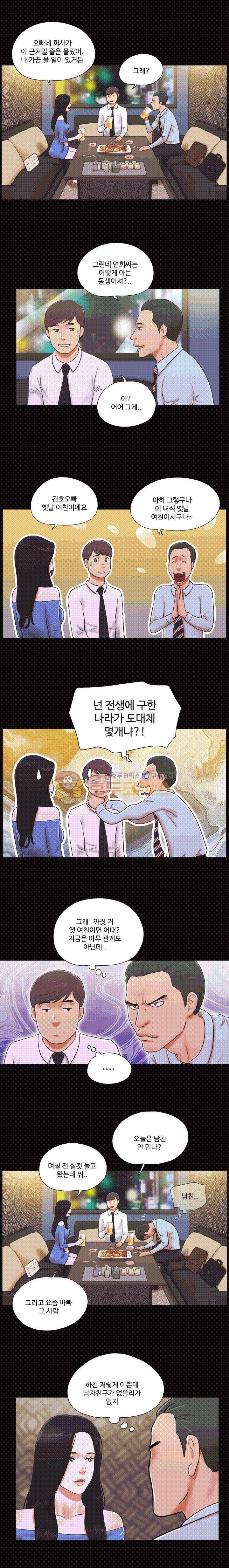 바디트랩 5화 3