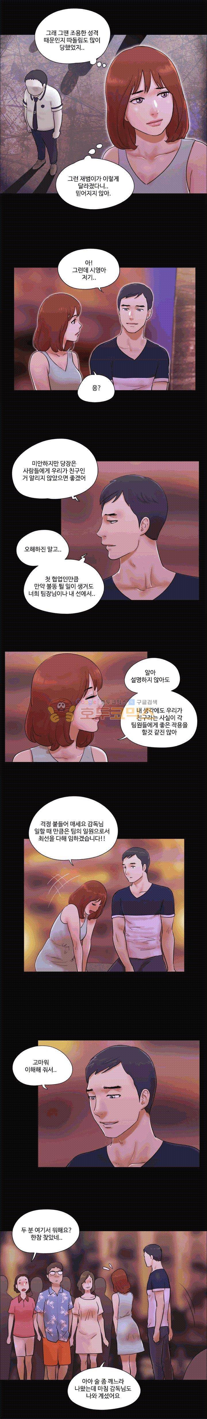 바디트랩 15화 2