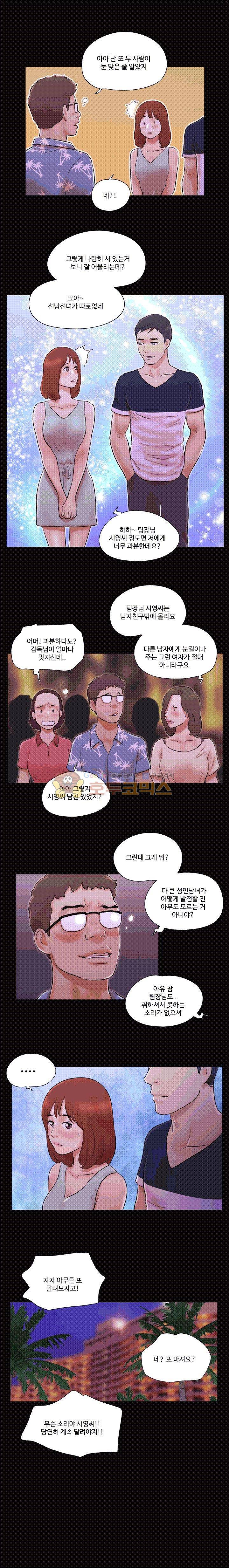 바디트랩 15화 3