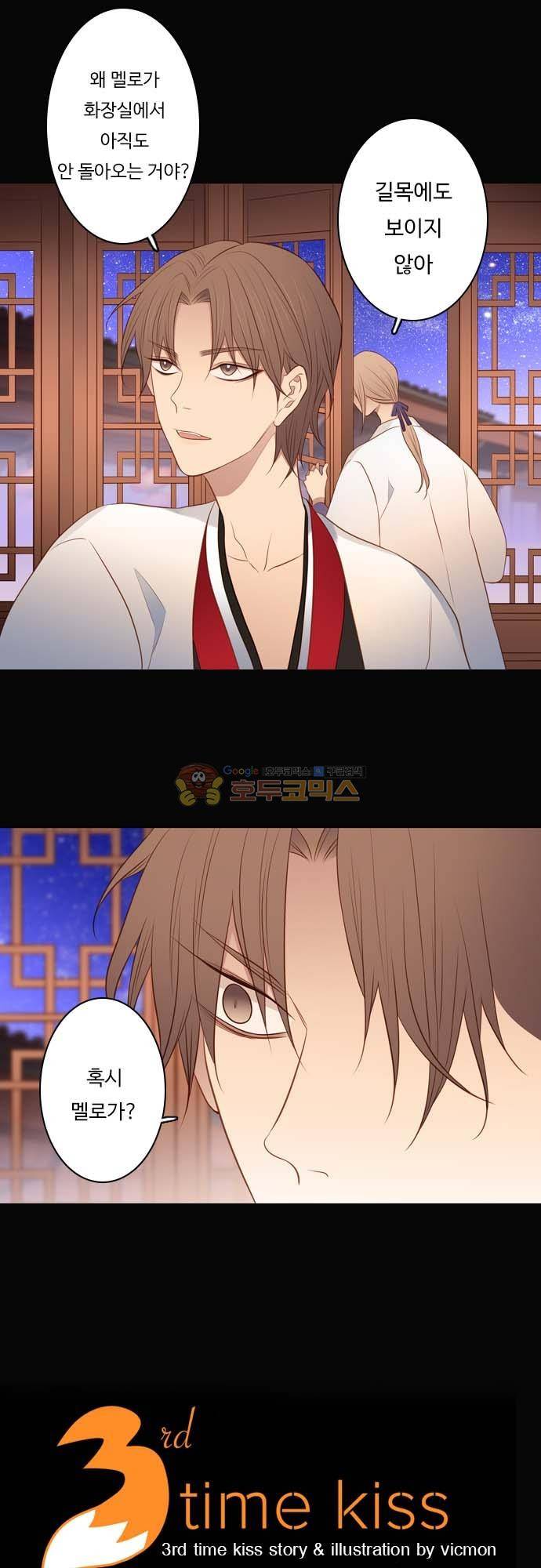 chapter 117 - 거슬러 올라가다 (1) 2