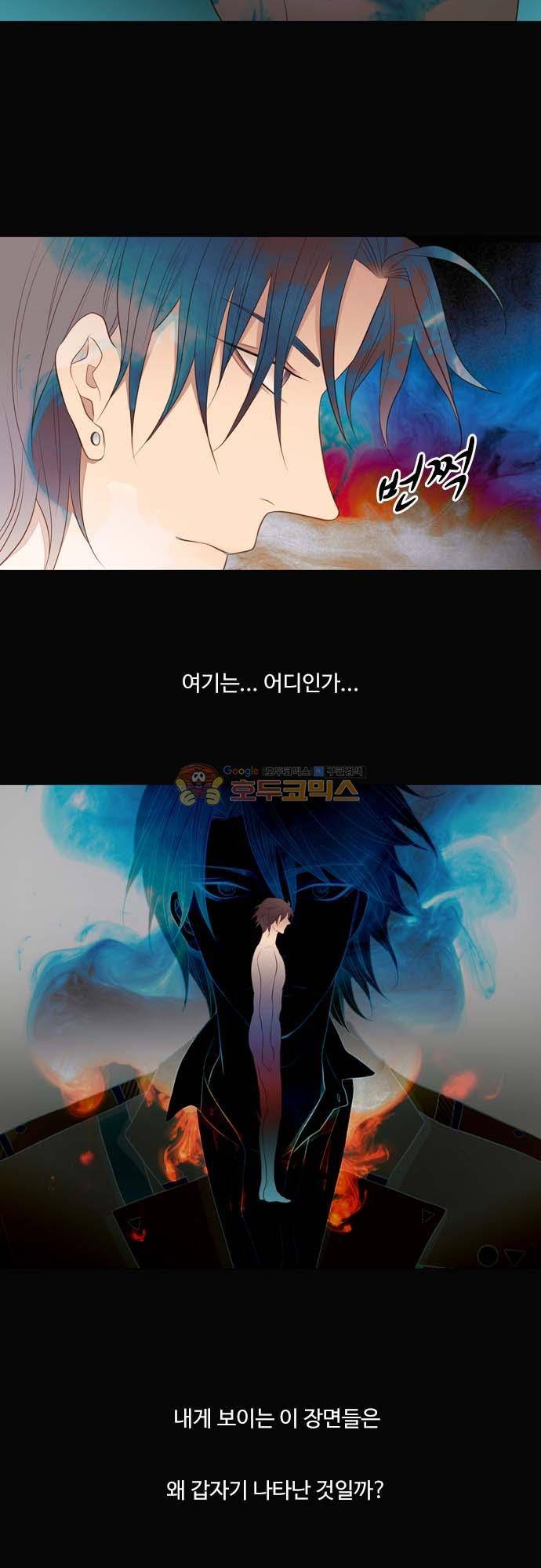 chapter 117 - 거슬러 올라가다 (1) 4