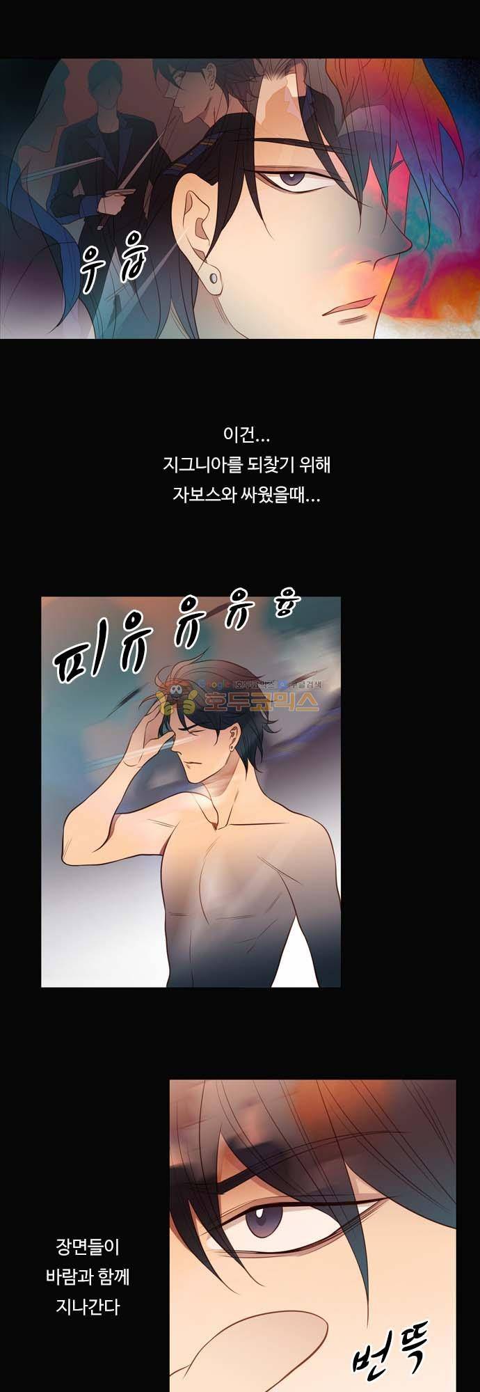 chapter 117 - 거슬러 올라가다 (1) 5