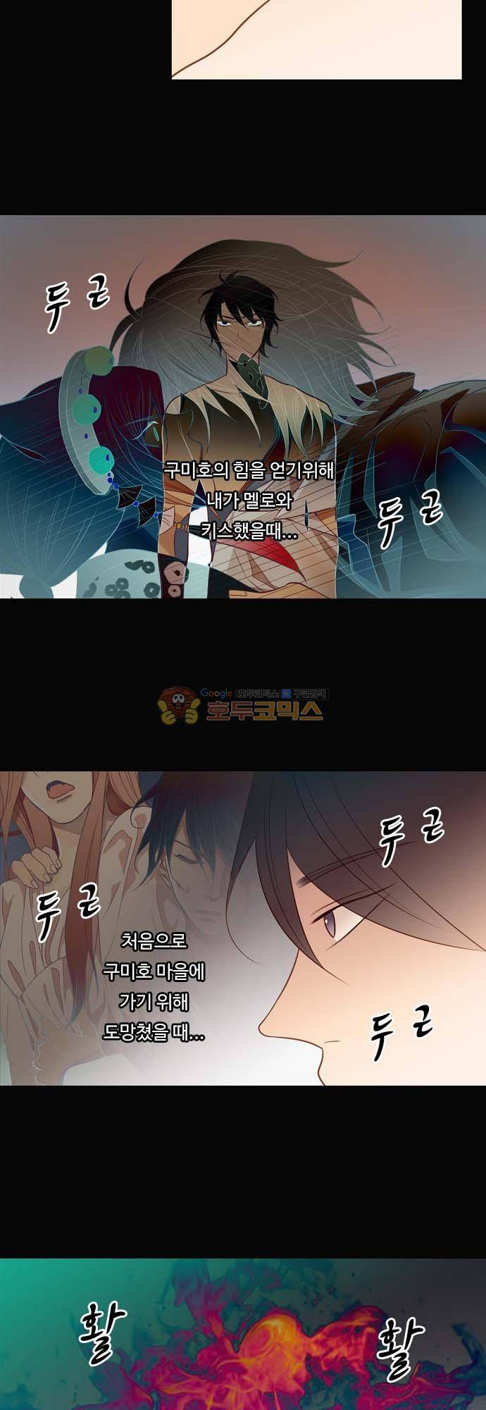 chapter 117 - 거슬러 올라가다 (1) 6