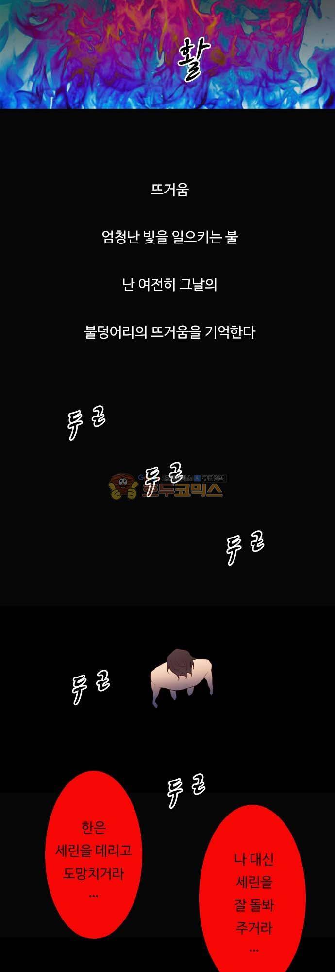 chapter 117 - 거슬러 올라가다 (1) 7