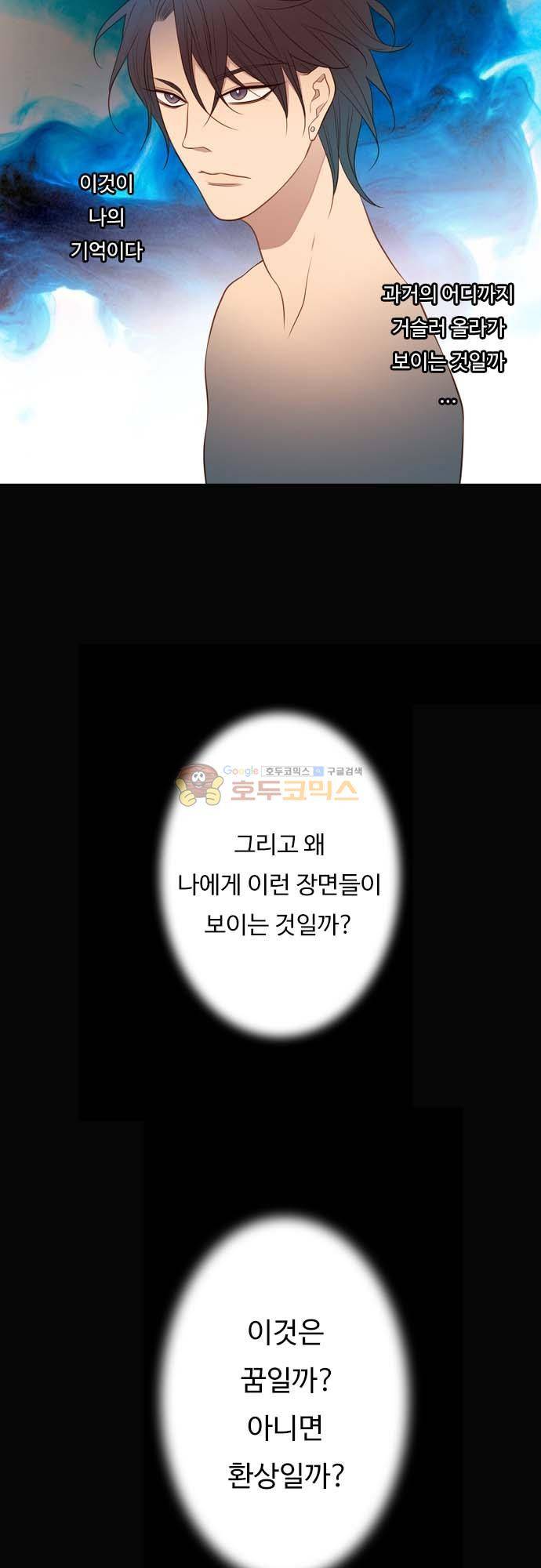 chapter 117 - 거슬러 올라가다 (1) 9
