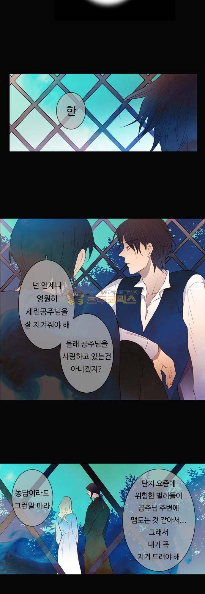 chapter 117 - 거슬러 올라가다 (1) 10