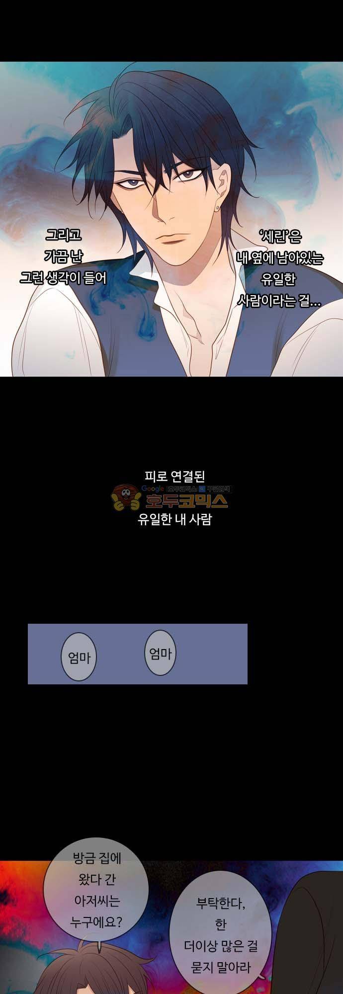 chapter 117 - 거슬러 올라가다 (1) 11