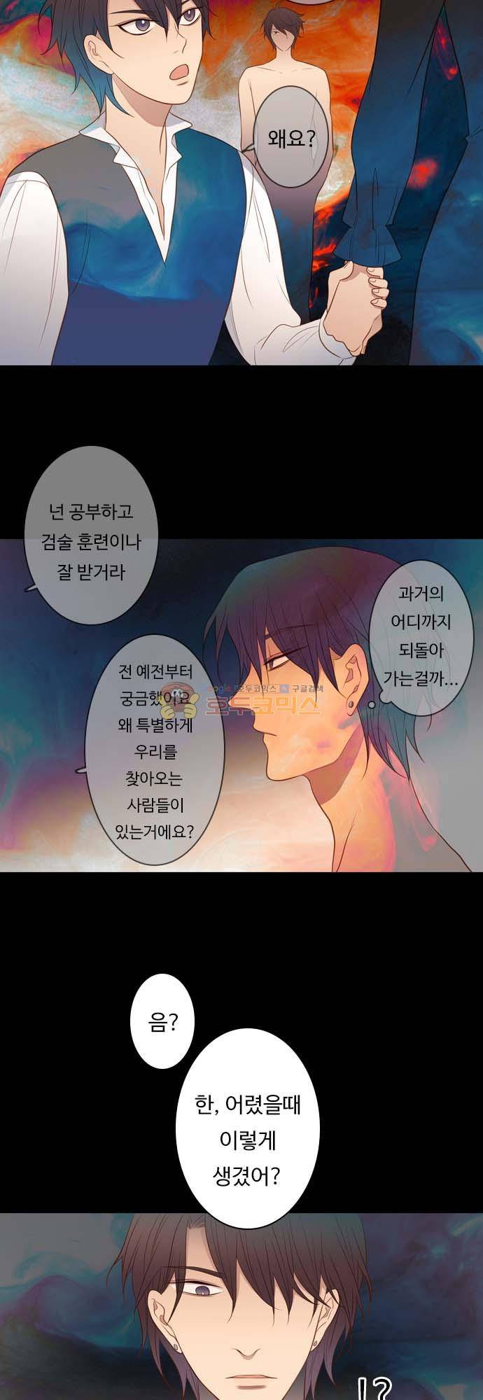 chapter 117 - 거슬러 올라가다 (1) 12