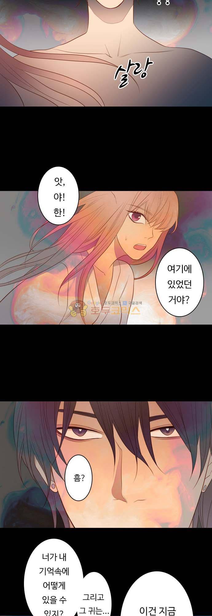 chapter 117 - 거슬러 올라가다 (1) 13