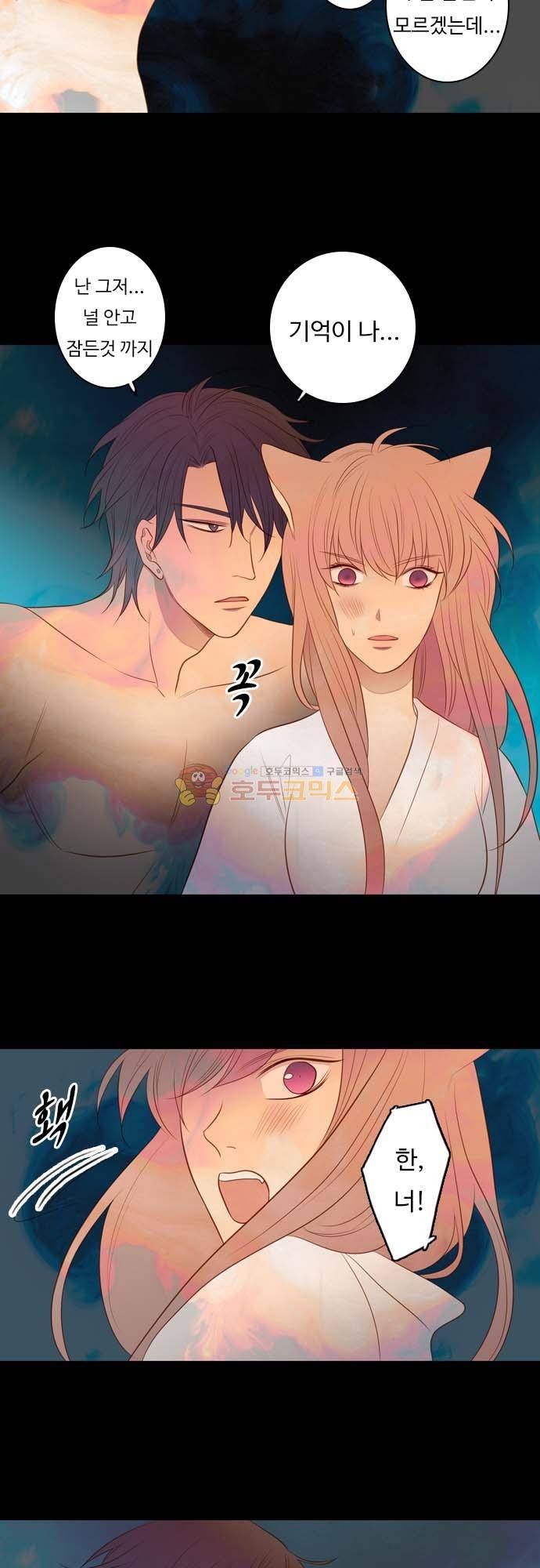 chapter 117 - 거슬러 올라가다 (1) 15