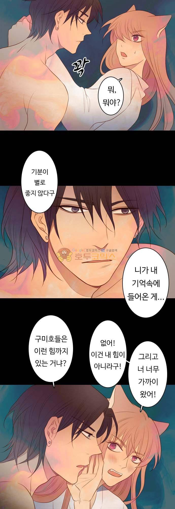chapter 117 - 거슬러 올라가다 (1) 16