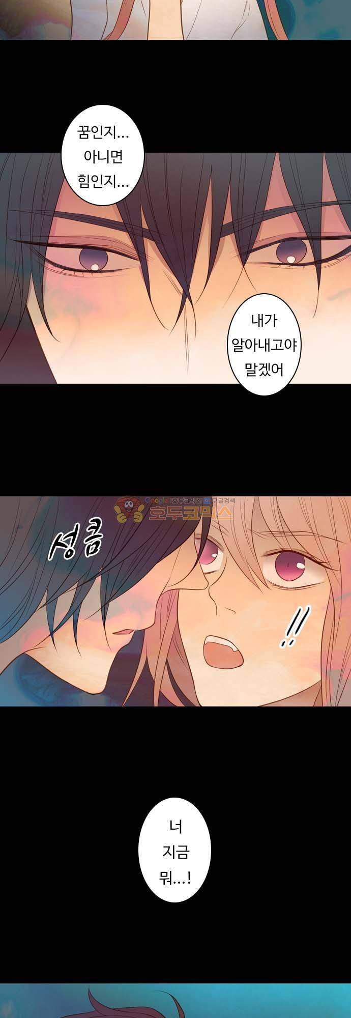 chapter 117 - 거슬러 올라가다 (1) 17