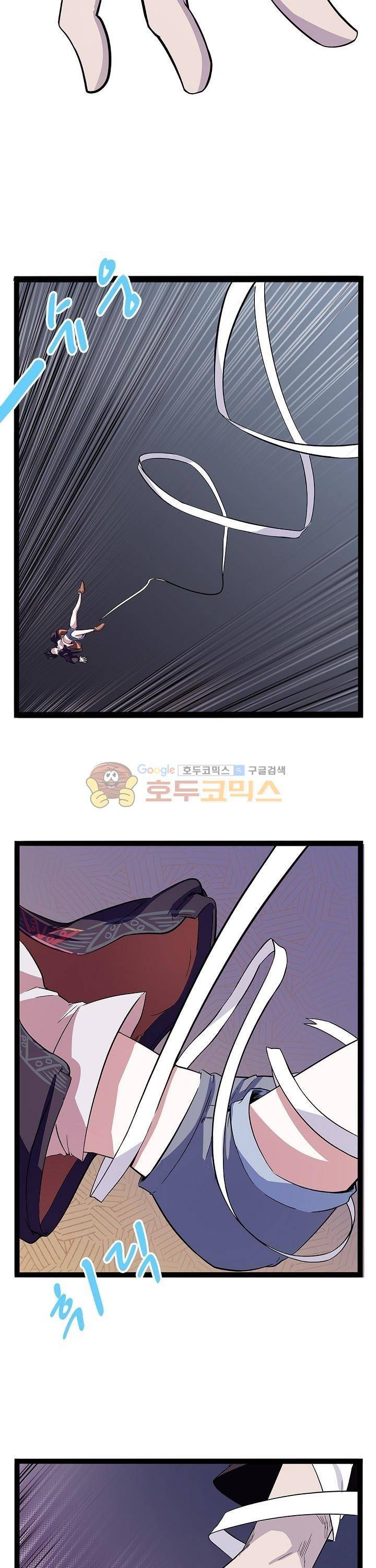 요상한 의사 조새오 70화 2
