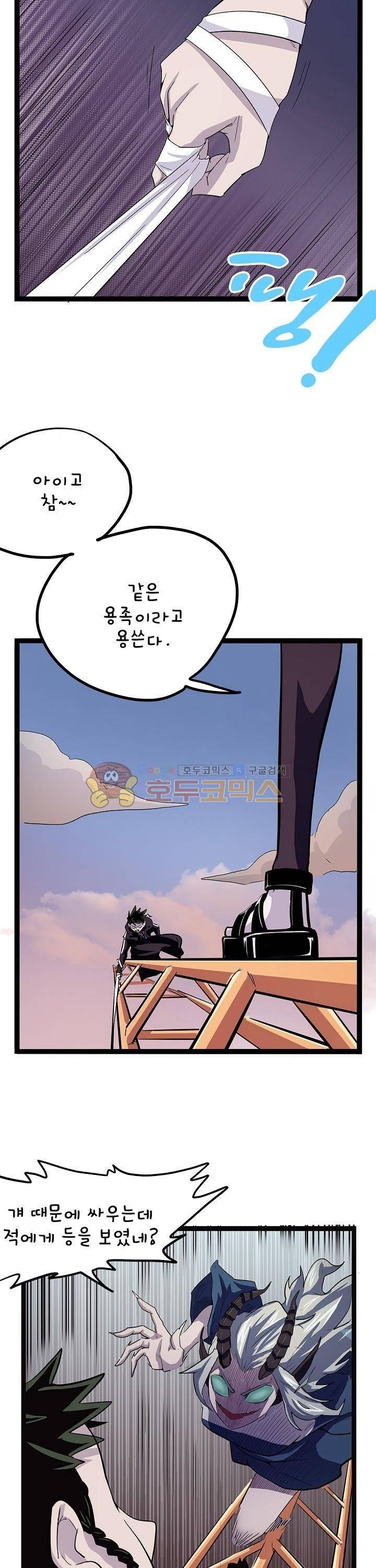 요상한 의사 조새오 70화 3