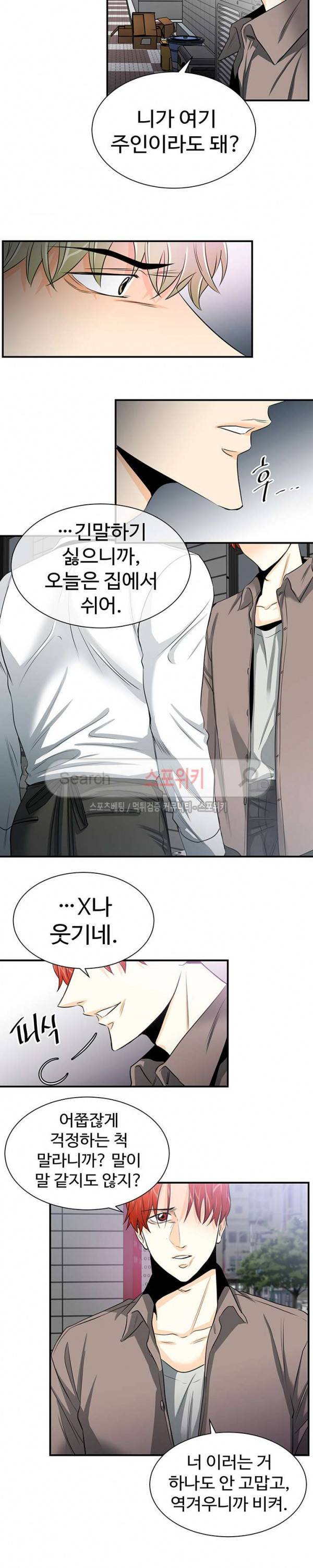 모어 댄 블루 9화 2