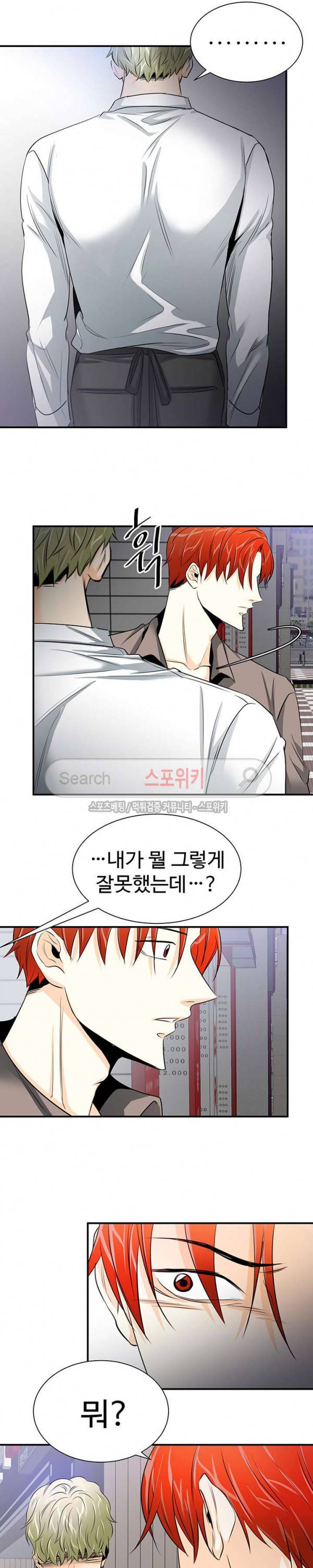 모어 댄 블루 9화 3