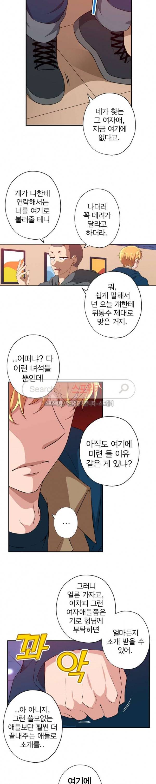 왕자님의 막대사탕 63화 2
