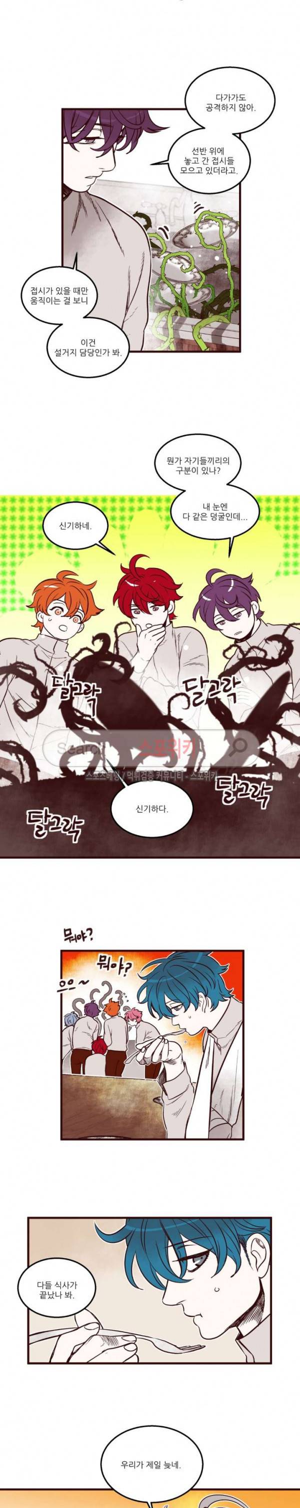 형을 땡땡하다 21화 4