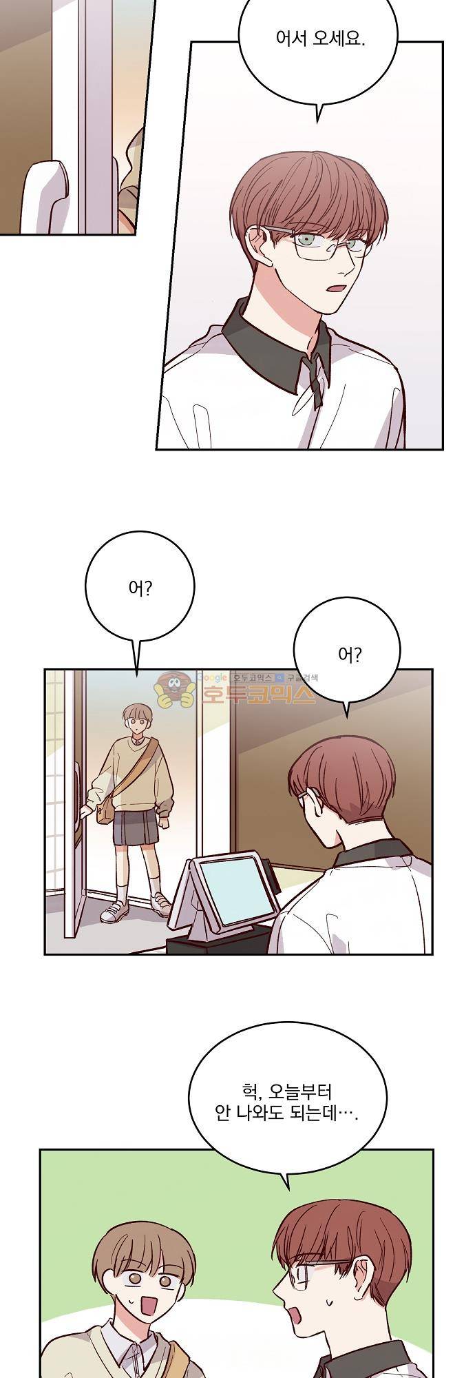 수수,한 106화 2