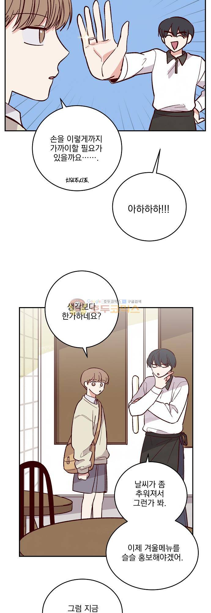 수수,한 106화 4