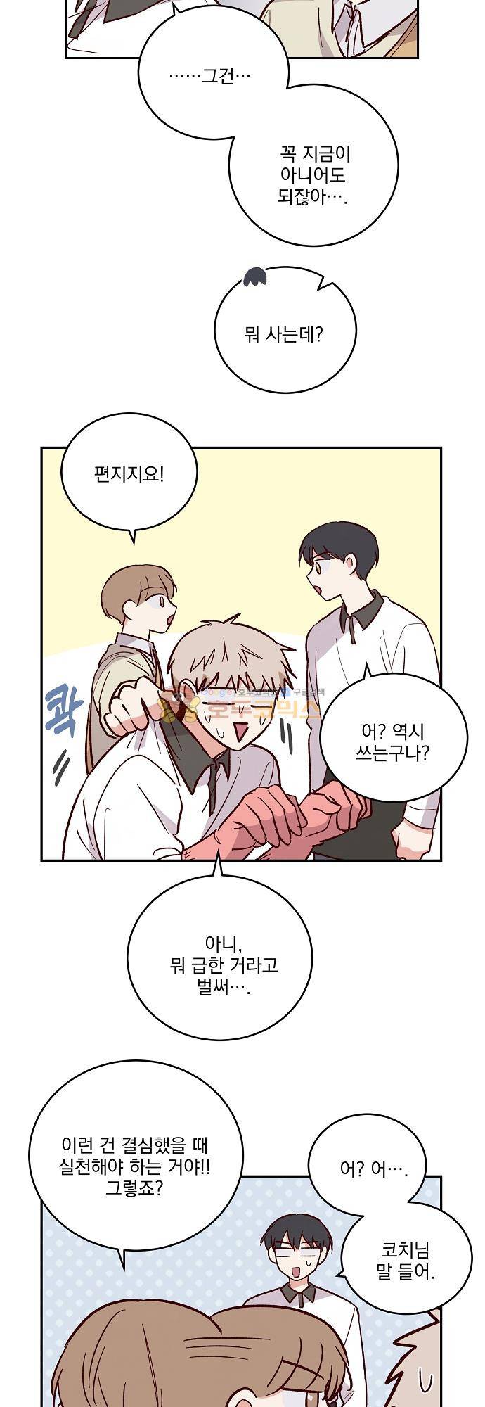 수수,한 106화 6