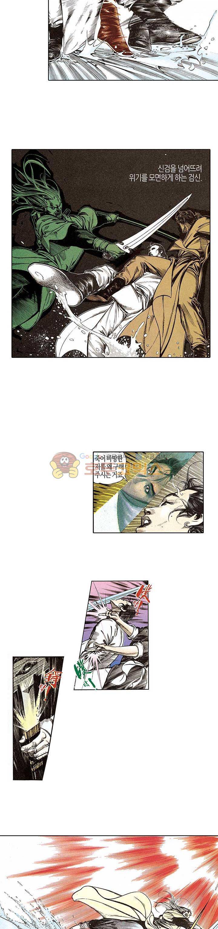 풍운 70화 - 살인에 검은 필요 없다, 몸이 아닌 마음을 버려라! 8