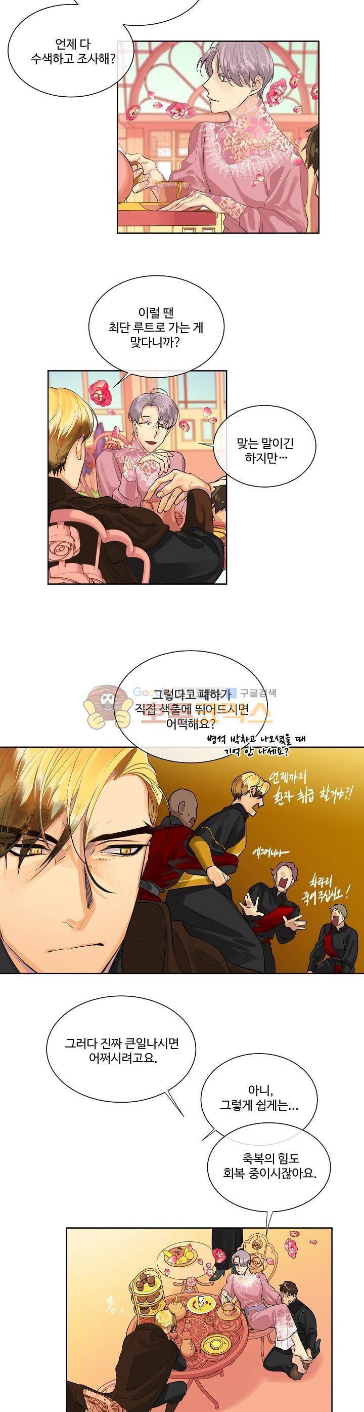 킹스메이커~Triple Crown~ 7화 10