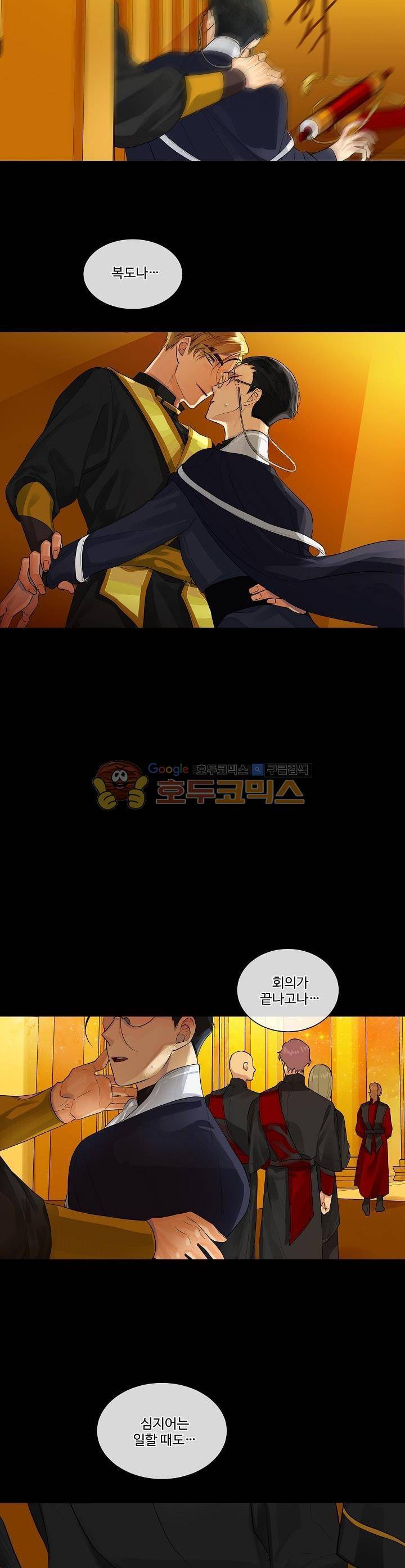 킹스메이커~Triple Crown~ 7화 20