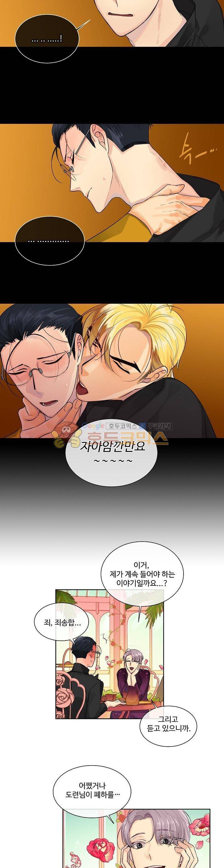 킹스메이커~Triple Crown~ 7화 22