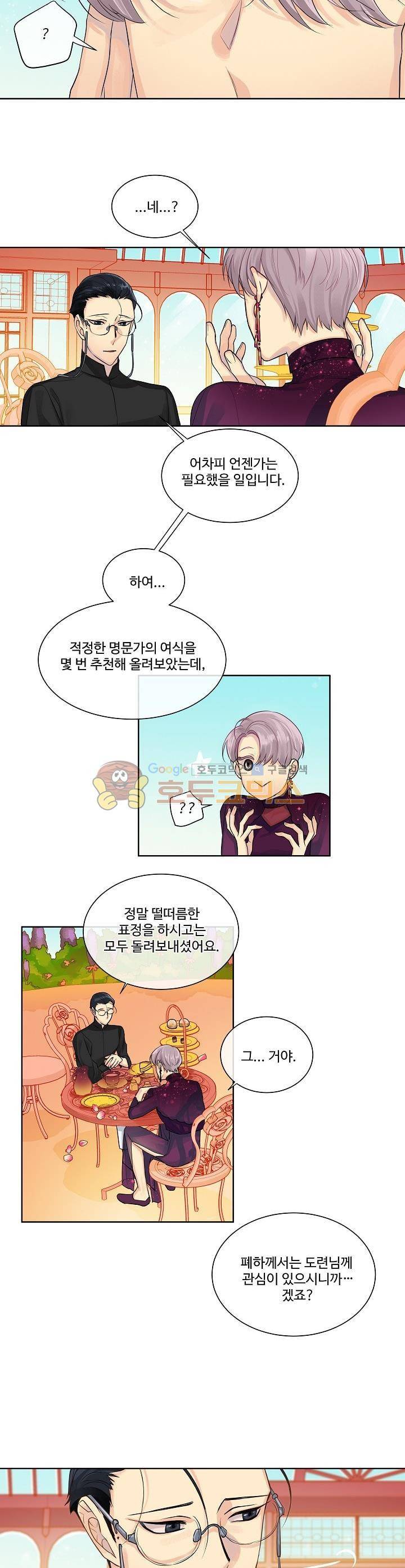 킹스메이커~Triple Crown~ 7화 24